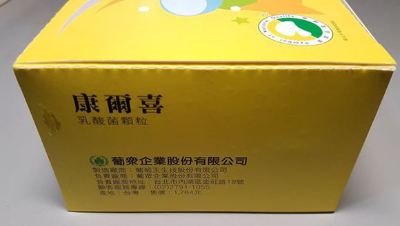 台湾质量认证益生菌产品：葡众康尔喜益生菌